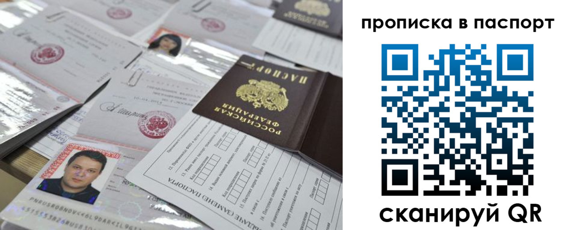 временная регистрация поиск в Лисках