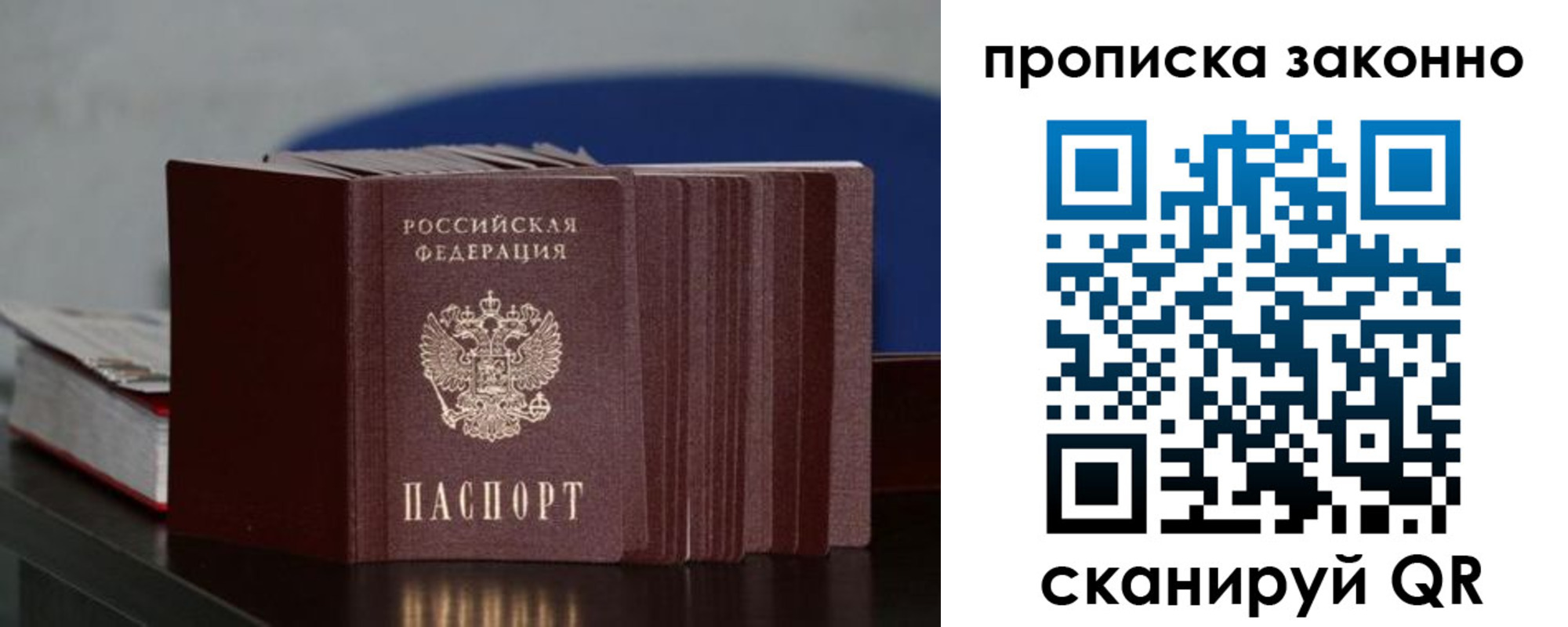 временная регистрация в Лисках