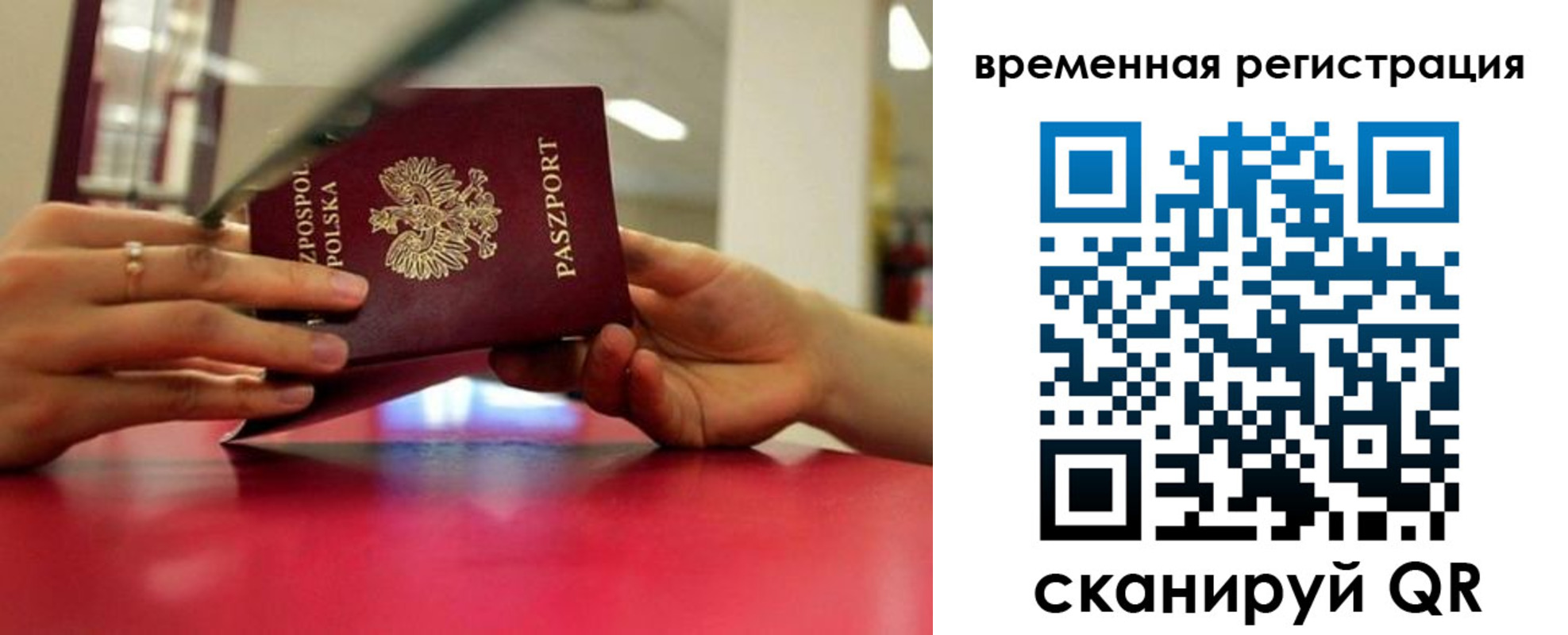 прописка для военкомата в Лисках