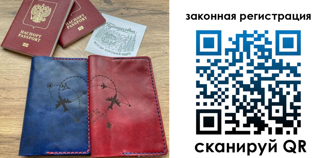 регистрация для школы в Лисках
