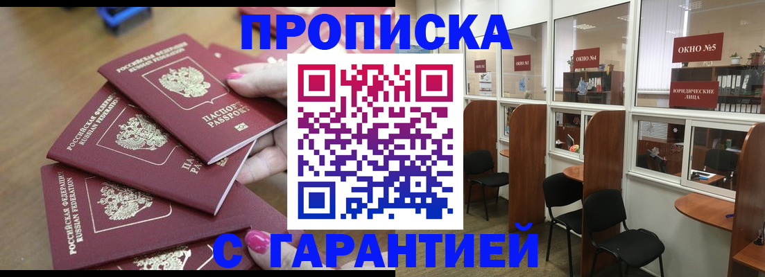 прописка поиск в Лисках