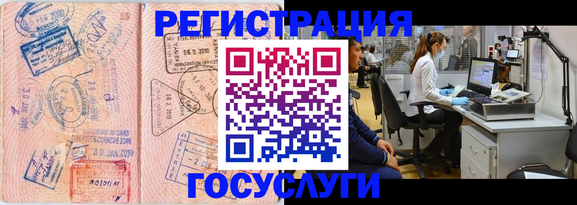 временная регистрация гарантия в Лисках